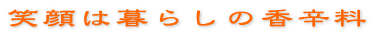 �Ί�͕�炵�̍��h��